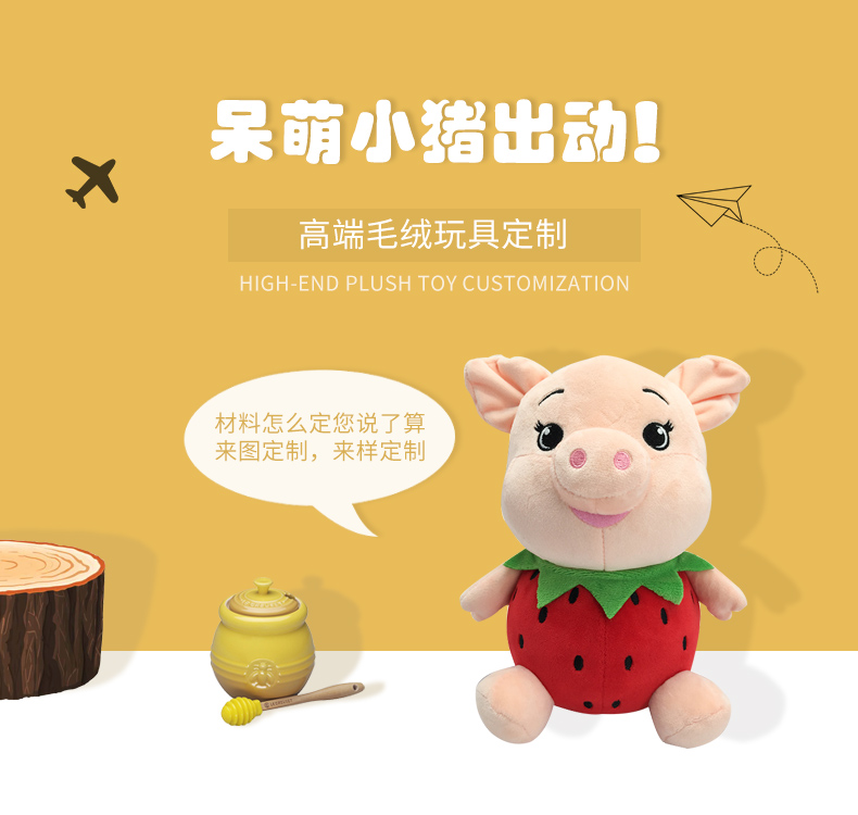 呆萌小豬公仔