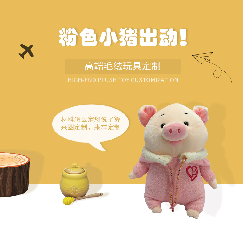 粉色小豬公仔