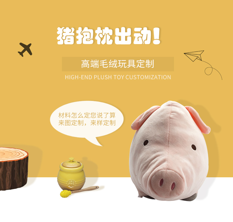 豬毛絨玩具